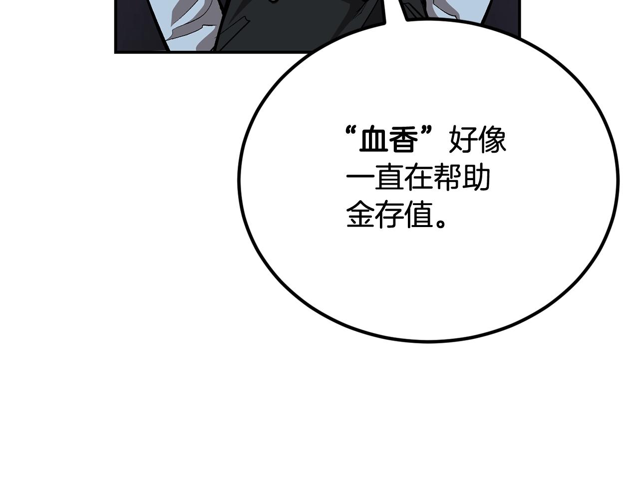 《老玩家金存值》第40话 仇人见面，分外眼红 第26页
