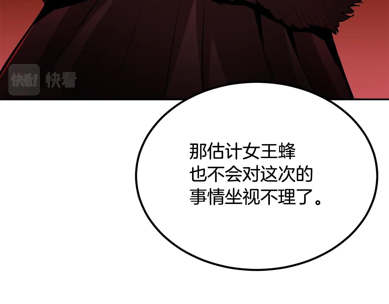 《老玩家金存值》第40话 仇人见面，分外眼红 第29页