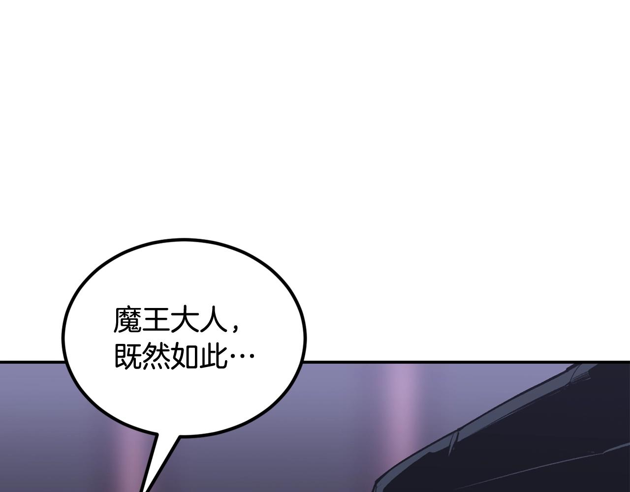 《老玩家金存值》第40话 仇人见面，分外眼红 第30页