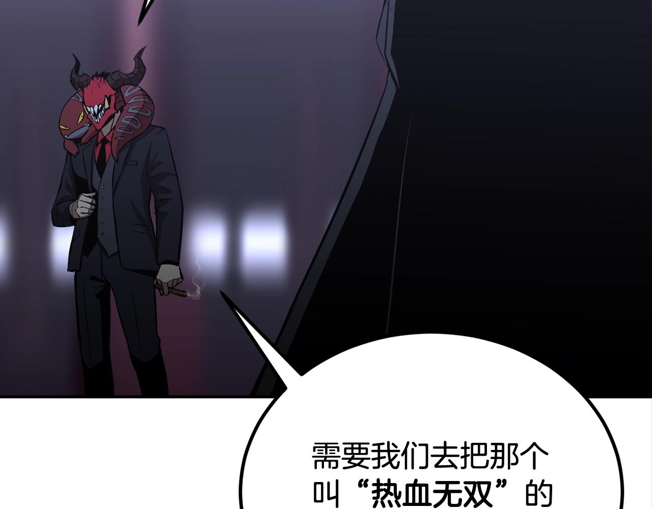 《老玩家金存值》第40话 仇人见面，分外眼红 第31页
