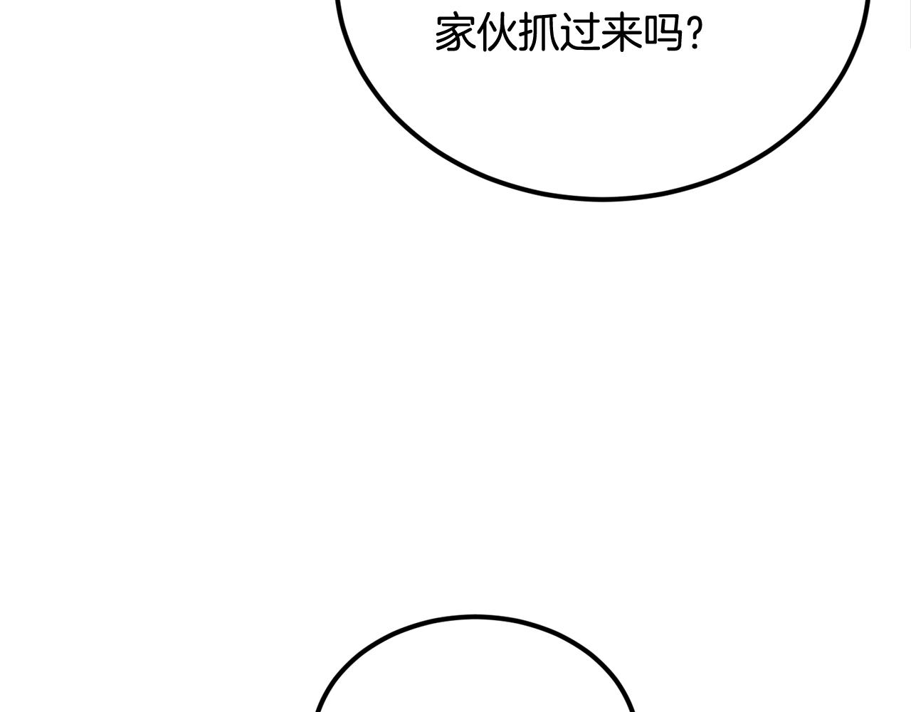 《老玩家金存值》第40话 仇人见面，分外眼红 第32页