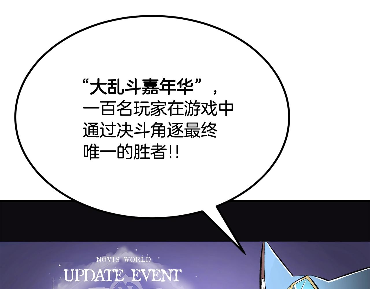 《老玩家金存值》第40话 仇人见面，分外眼红 第36页