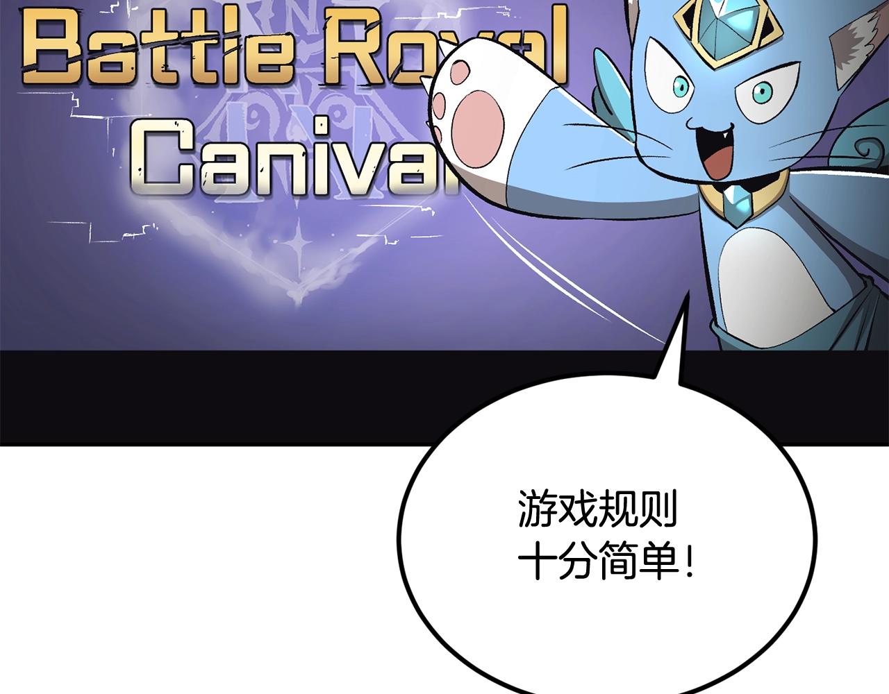 《老玩家金存值》第40话 仇人见面，分外眼红 第37页