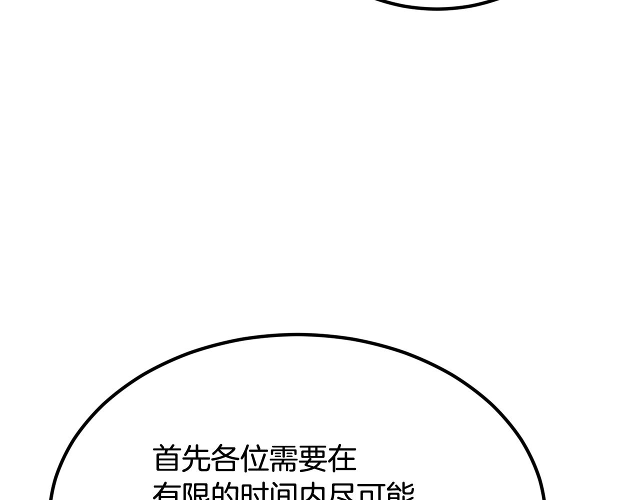 《老玩家金存值》第40话 仇人见面，分外眼红 第38页