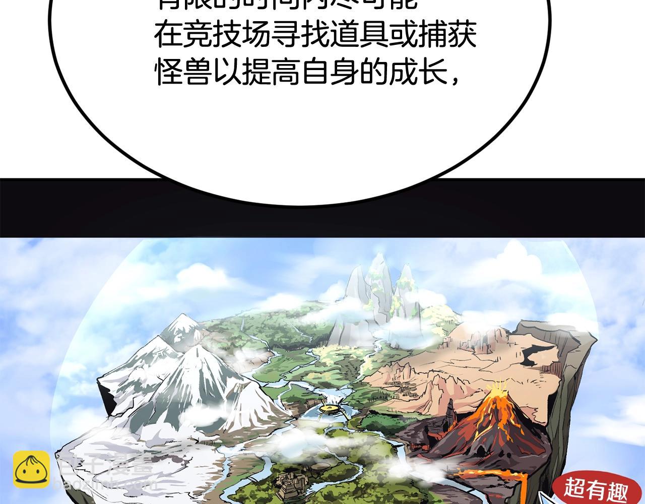 《老玩家金存值》第40话 仇人见面，分外眼红 第39页