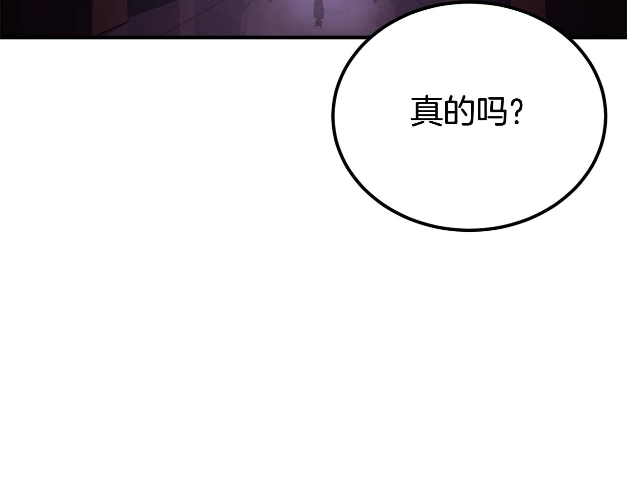 《老玩家金存值》第40话 仇人见面，分外眼红 第3页