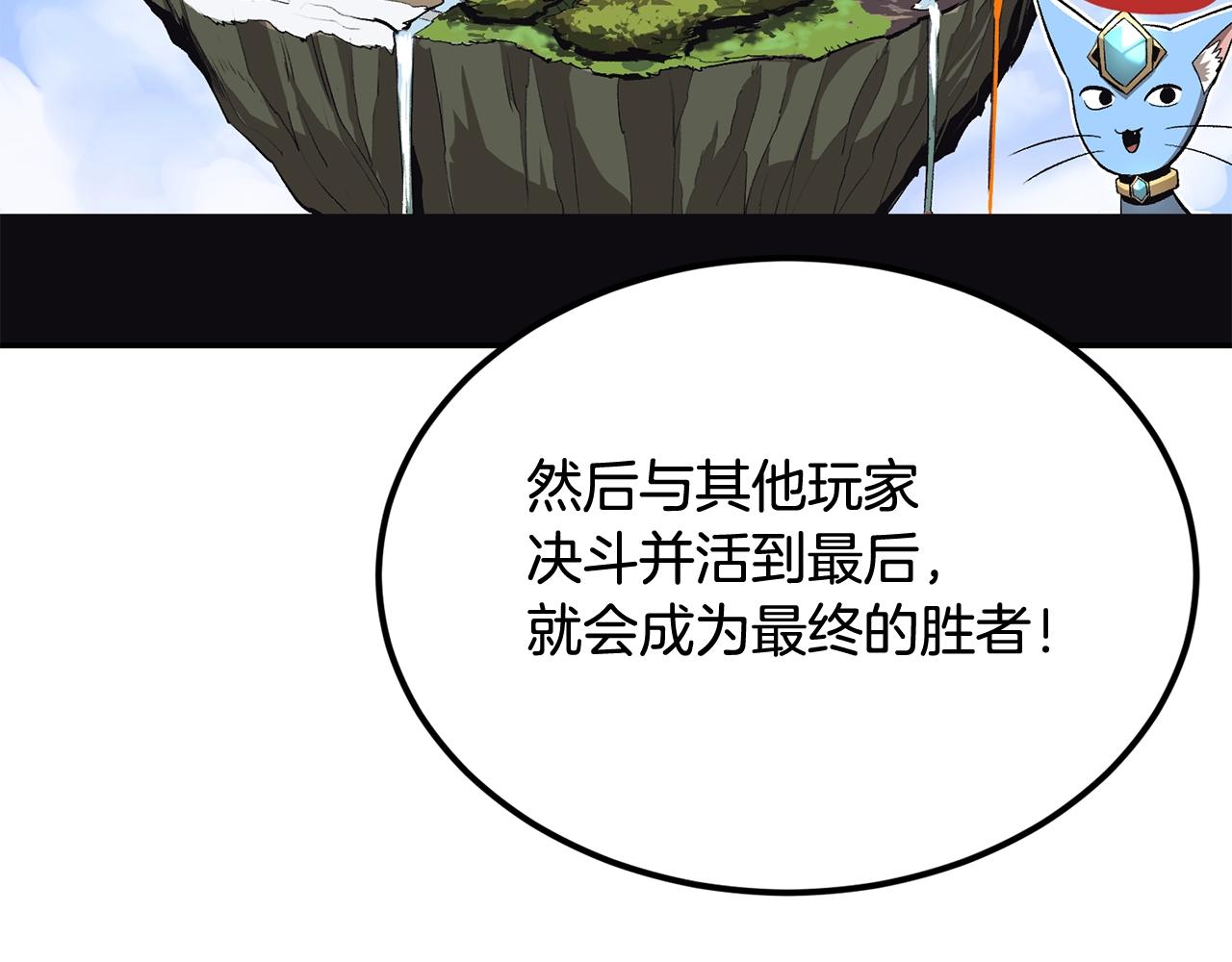 《老玩家金存值》第40话 仇人见面，分外眼红 第40页