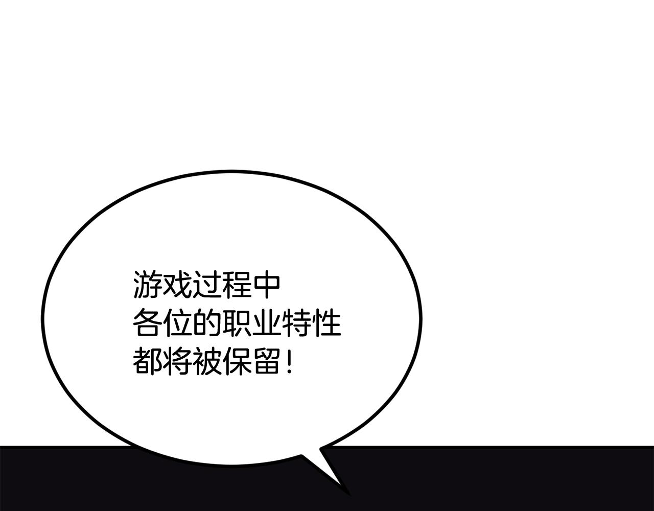 《老玩家金存值》第40话 仇人见面，分外眼红 第41页