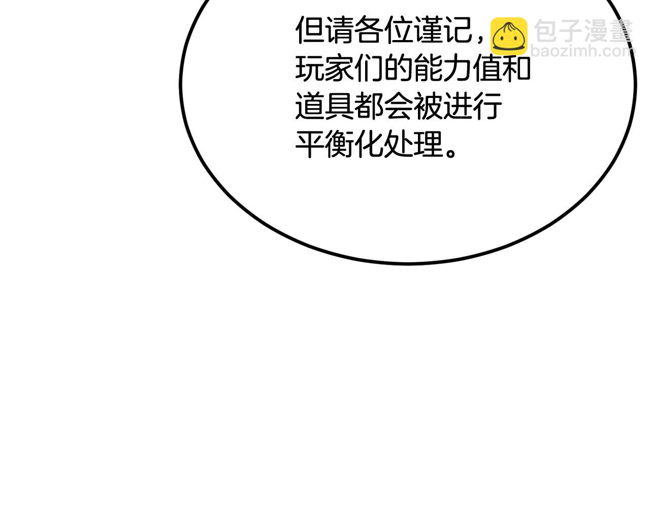 《老玩家金存值》第40话 仇人见面，分外眼红 第43页