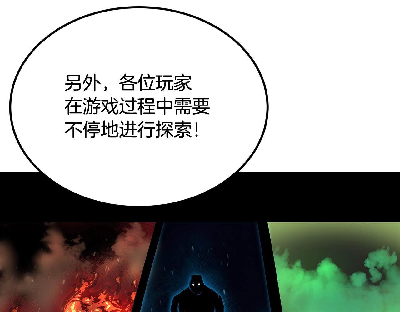 《老玩家金存值》第40话 仇人见面，分外眼红 第44页