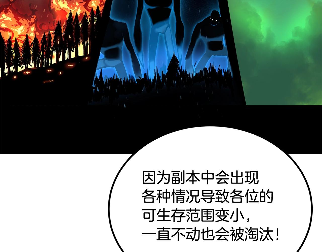 《老玩家金存值》第40话 仇人见面，分外眼红 第45页
