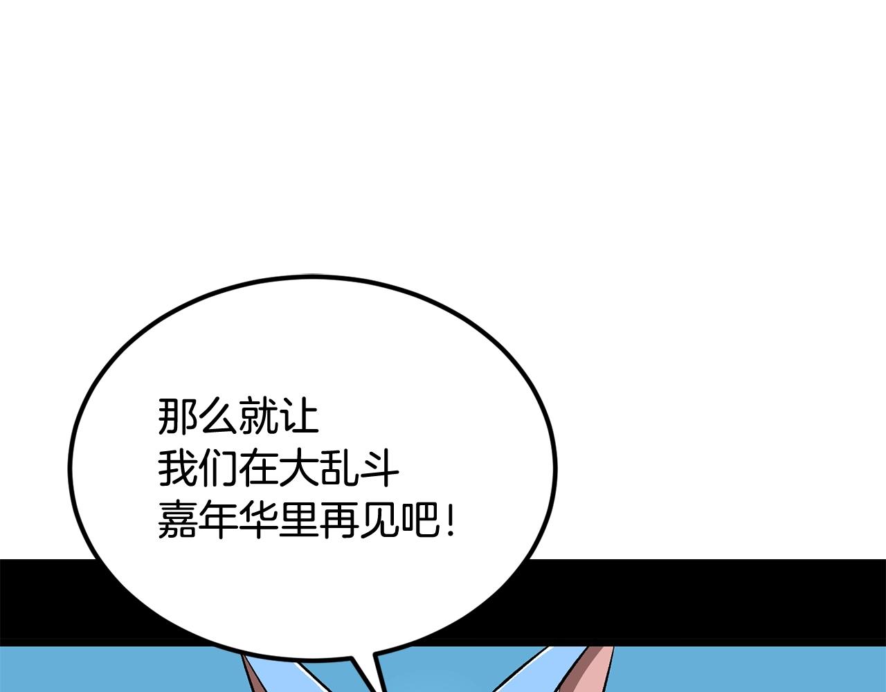 《老玩家金存值》第40话 仇人见面，分外眼红 第47页