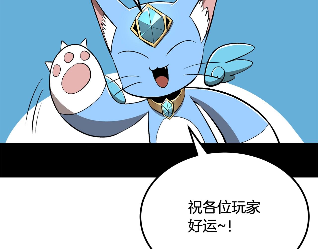 《老玩家金存值》第40话 仇人见面，分外眼红 第48页