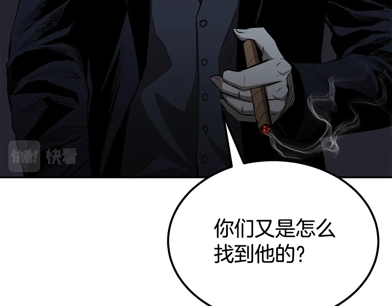 《老玩家金存值》第40话 仇人见面，分外眼红 第6页