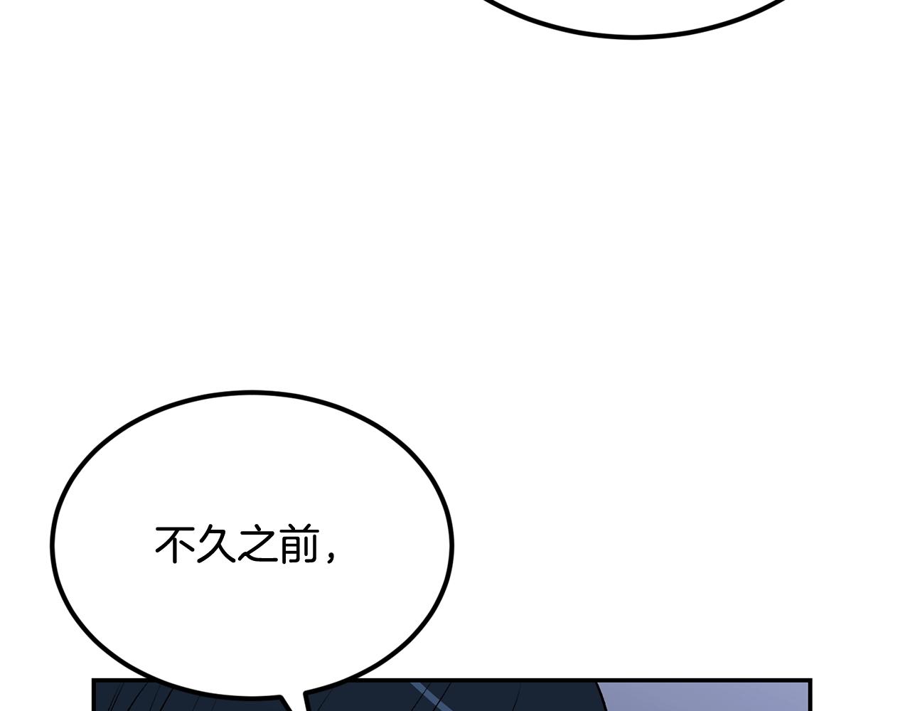 《老玩家金存值》第40话 仇人见面，分外眼红 第7页