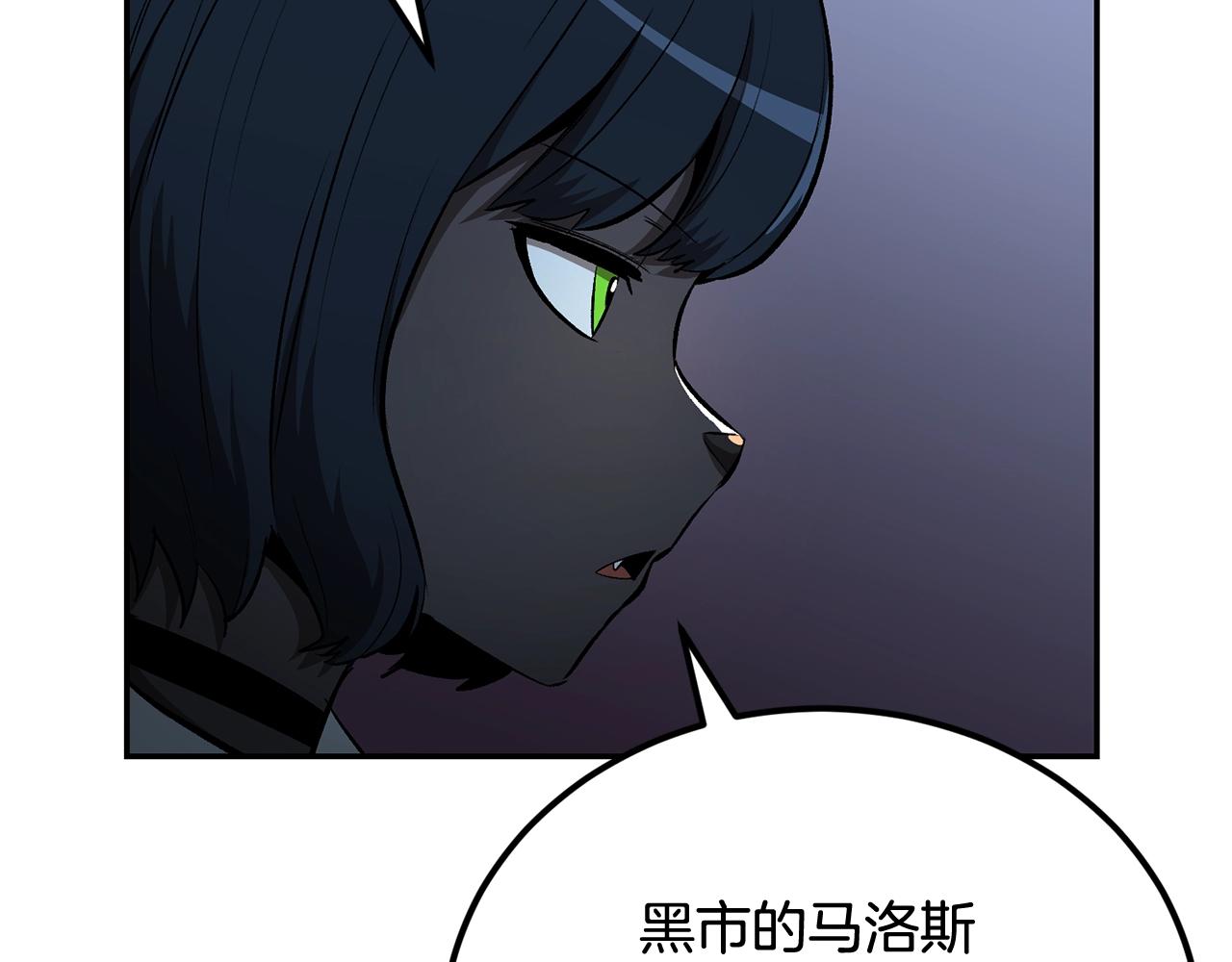 《老玩家金存值》第40话 仇人见面，分外眼红 第8页