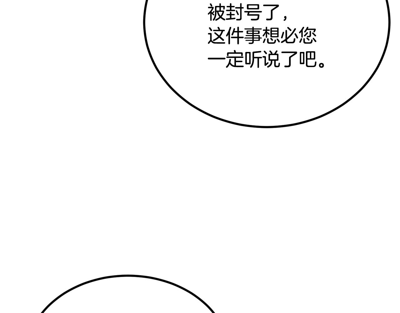 《老玩家金存值》第40话 仇人见面，分外眼红 第9页