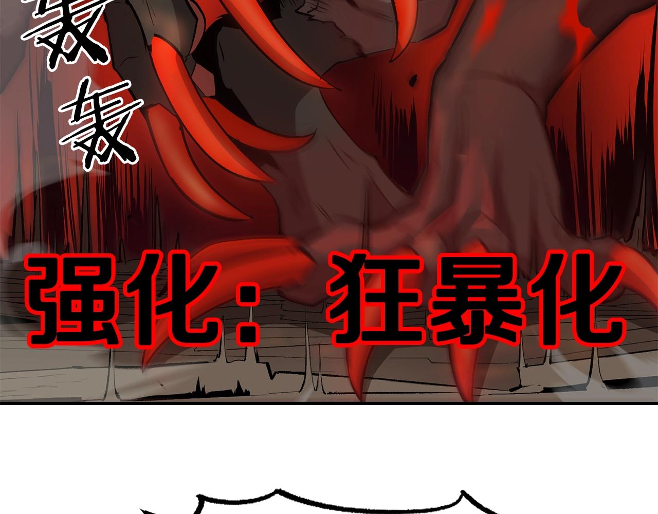 《老玩家金存值》第37话 PK现场 第14页