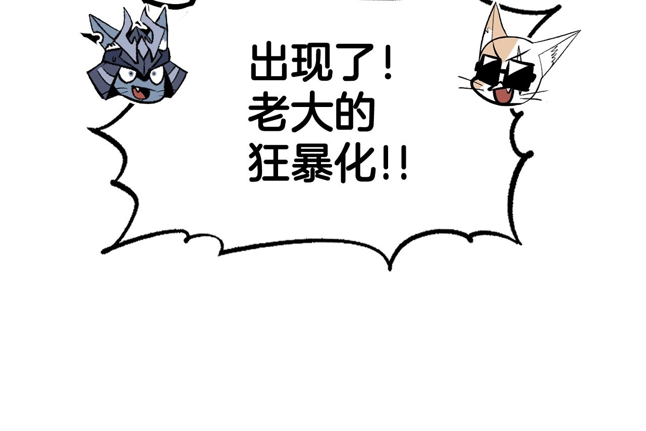 《老玩家金存值》第37话 PK现场 第15页