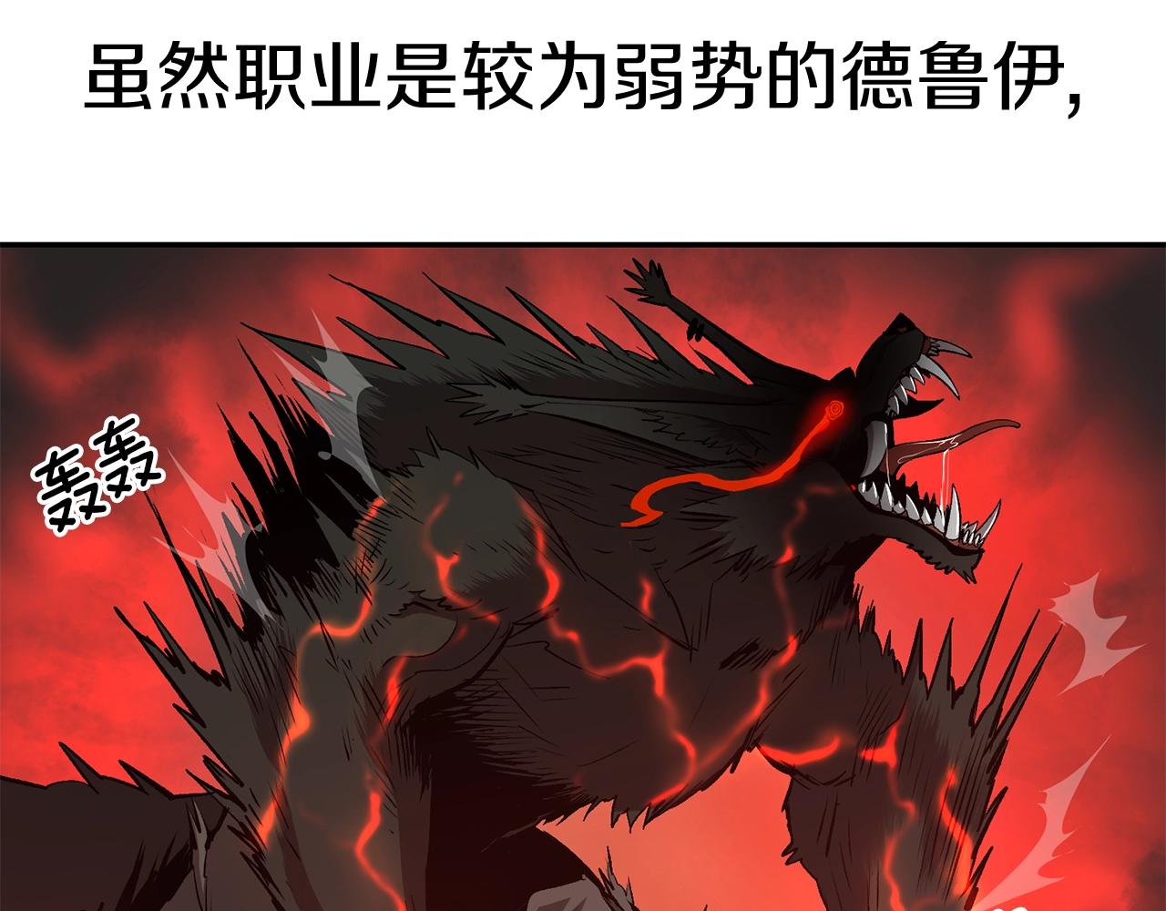 《老玩家金存值》第37话 PK现场 第19页
