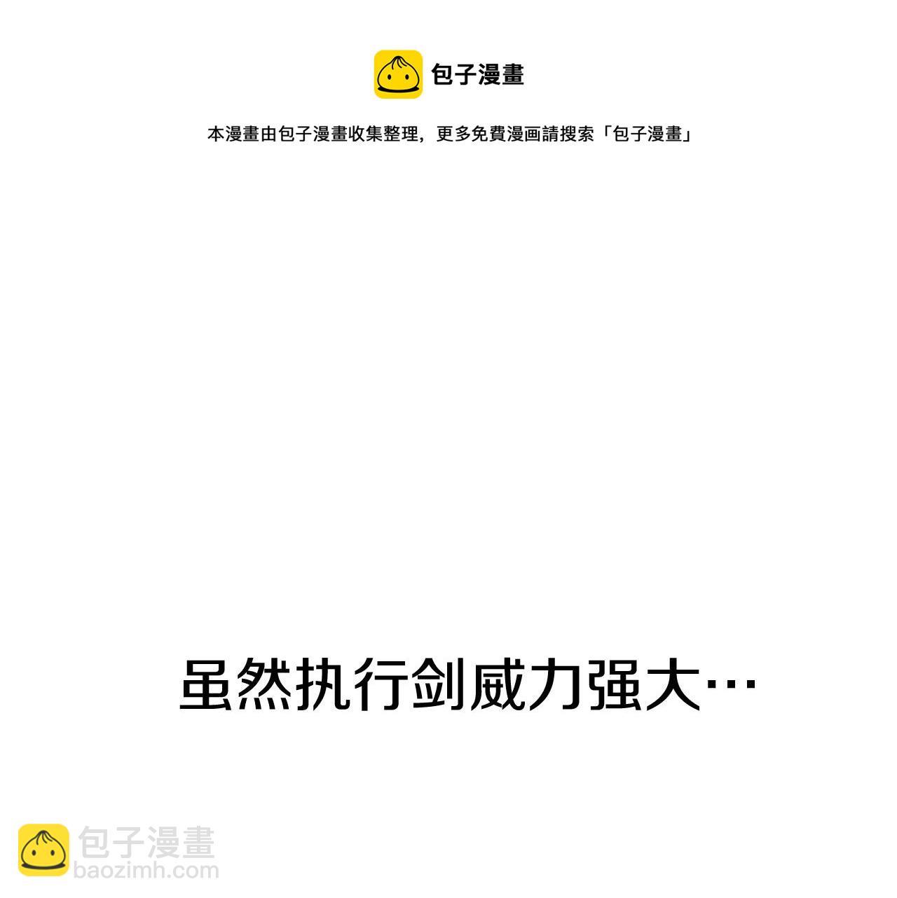 《老玩家金存值》第37话 PK现场 第21页