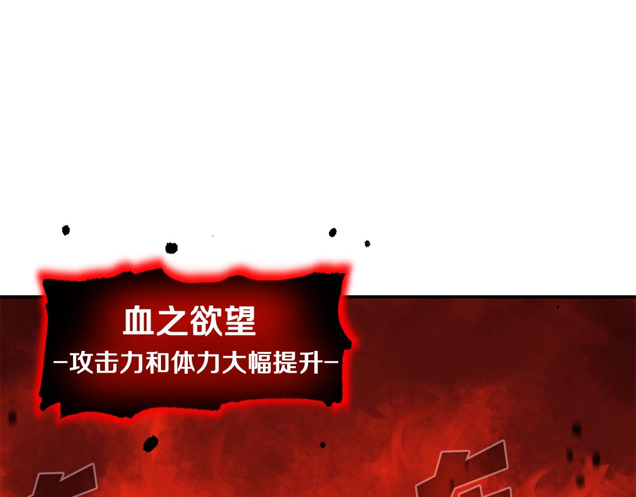 《老玩家金存值》第37话 PK现场 第24页