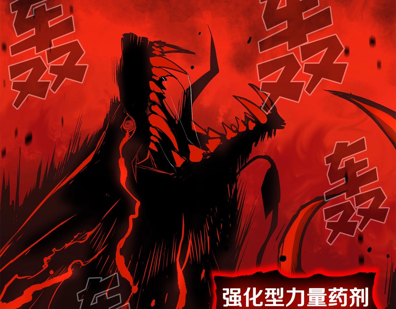 《老玩家金存值》第37话 PK现场 第25页