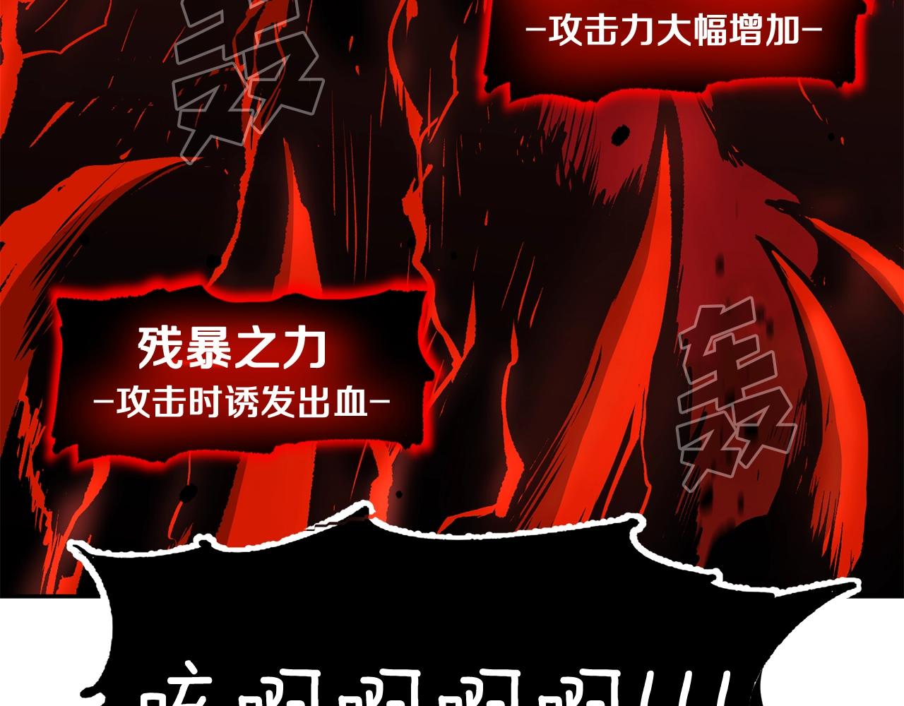 《老玩家金存值》第37话 PK现场 第26页