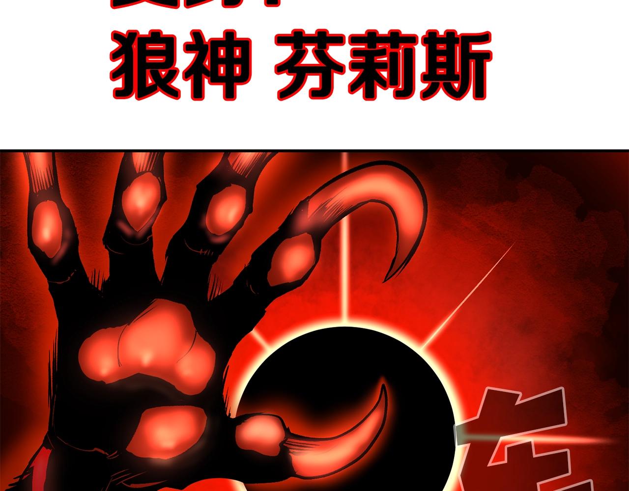 《老玩家金存值》第37话 PK现场 第28页