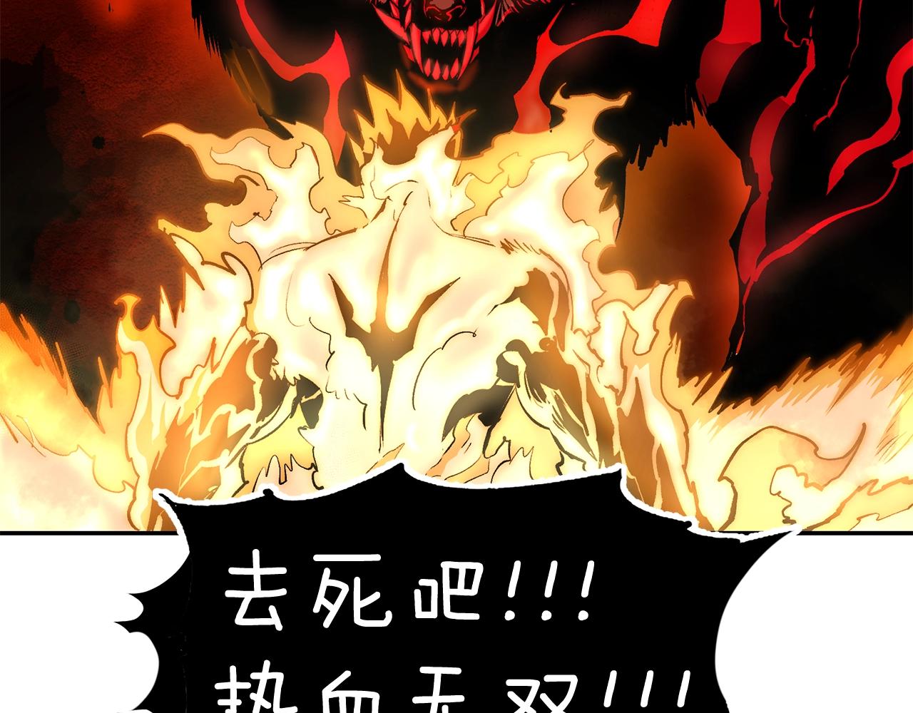 《老玩家金存值》第37话 PK现场 第30页