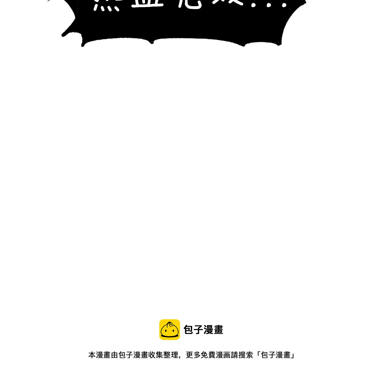 《老玩家金存值》第37话 PK现场 第31页
