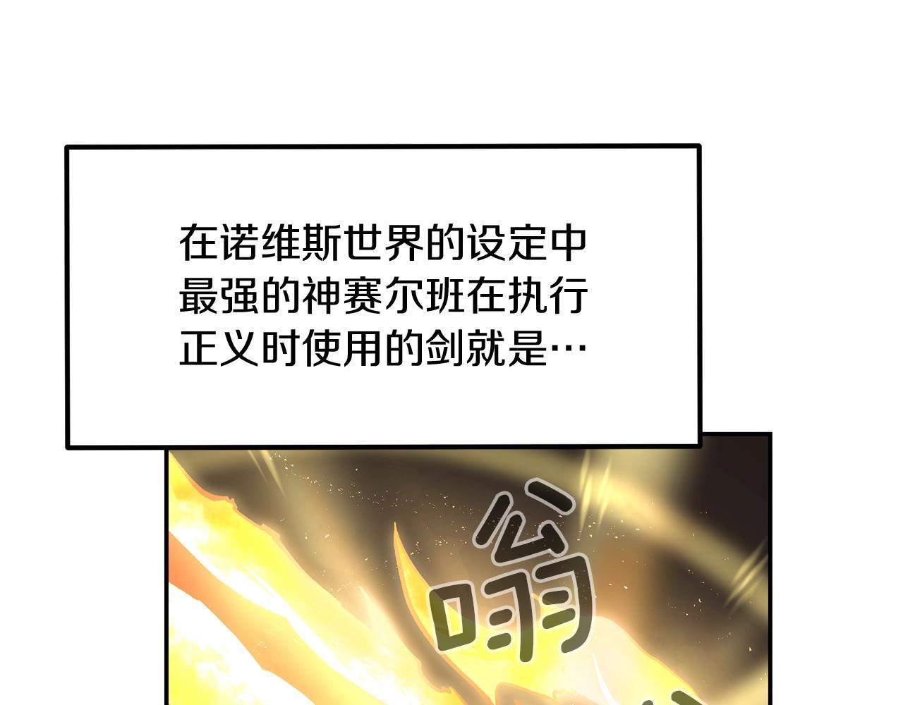 《老玩家金存值》第37话 PK现场 第32页