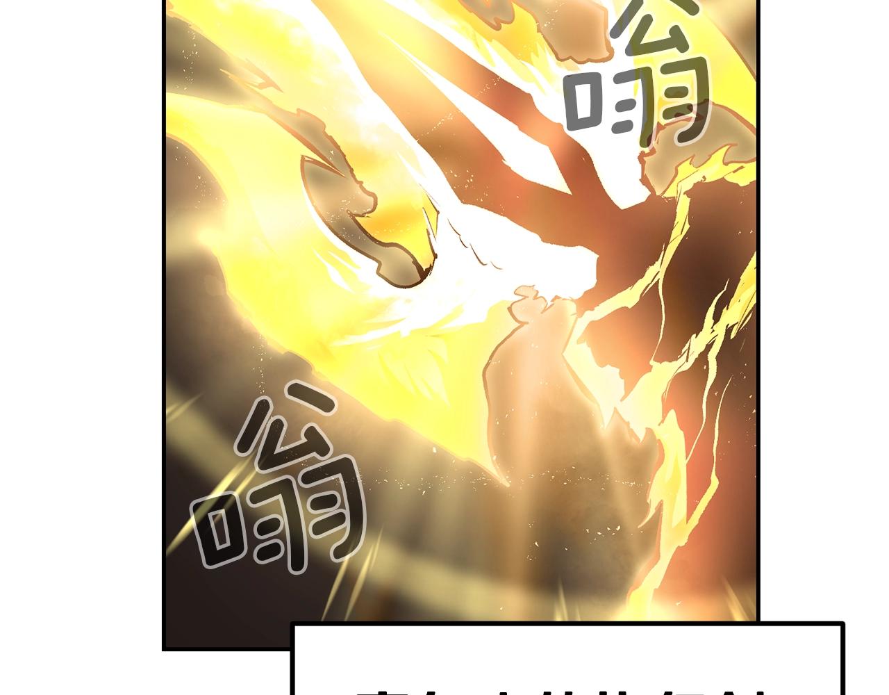《老玩家金存值》第37话 PK现场 第33页