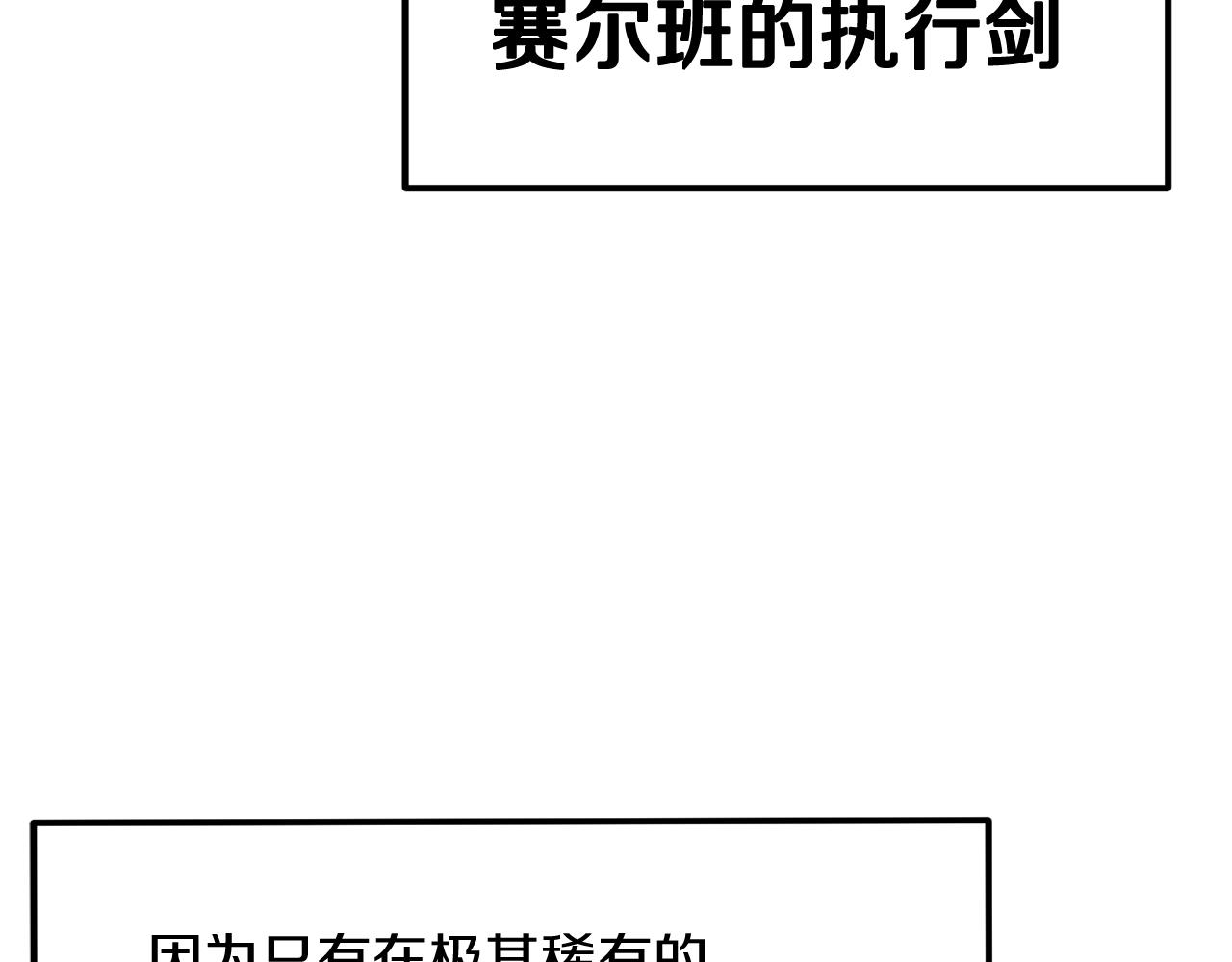 《老玩家金存值》第37话 PK现场 第34页