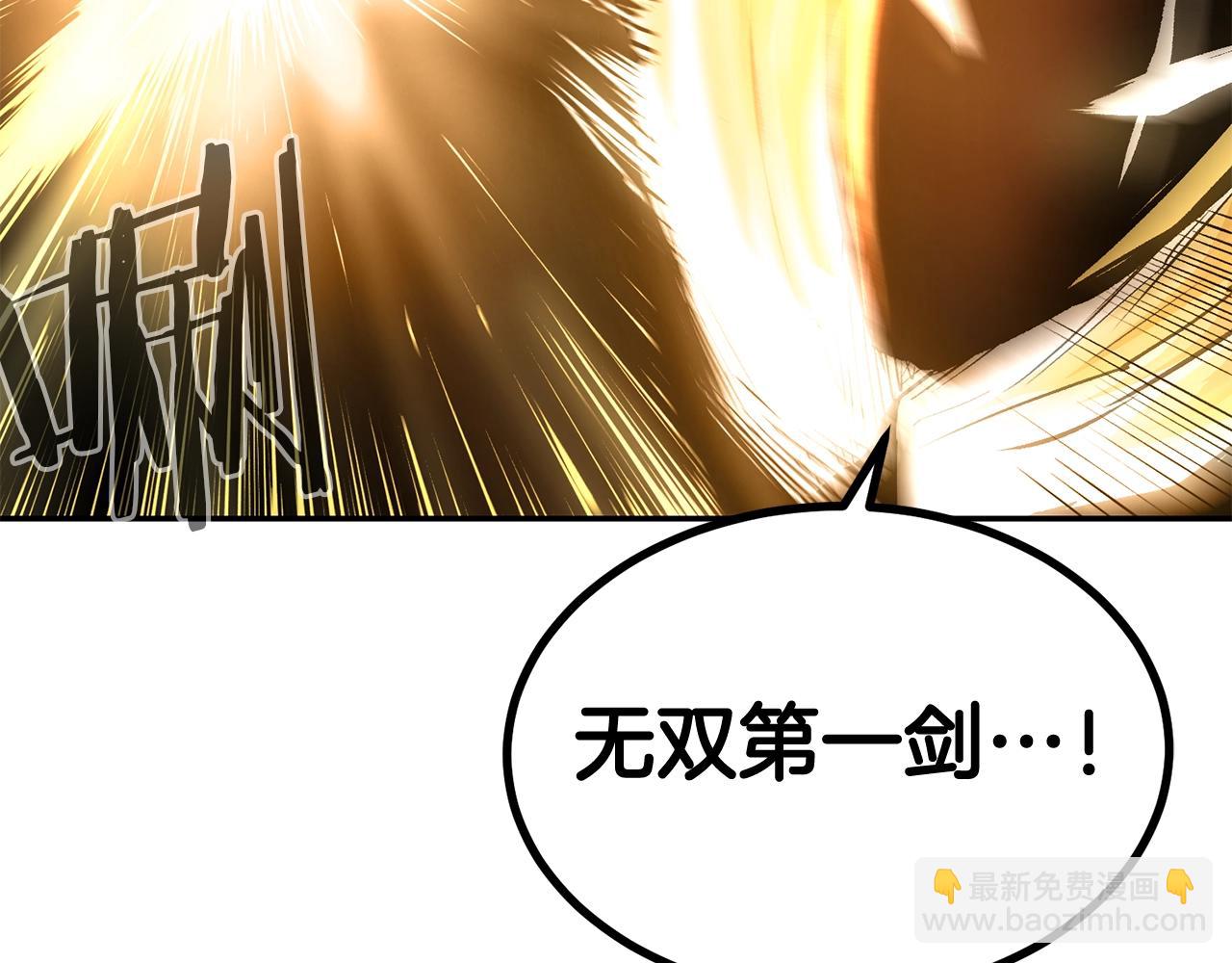 《老玩家金存值》第37话 PK现场 第36页