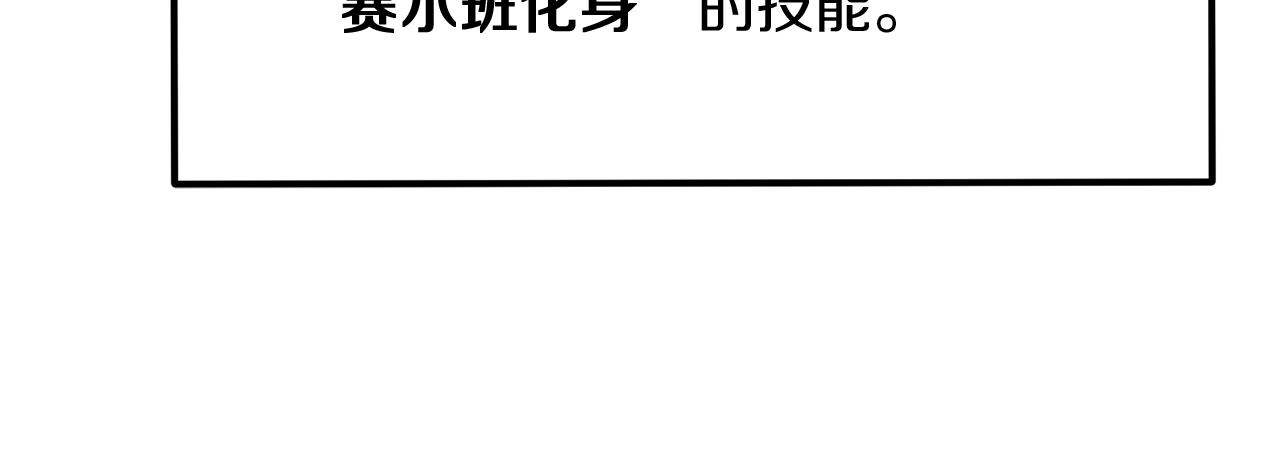 《老玩家金存值》第37话 PK现场 第38页