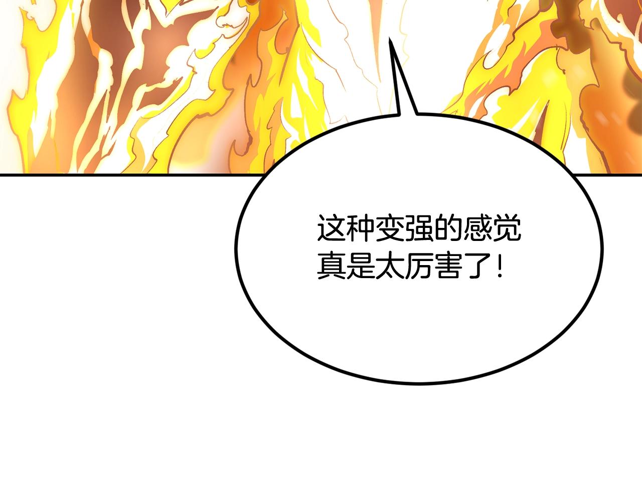 《老玩家金存值》第37话 PK现场 第3页