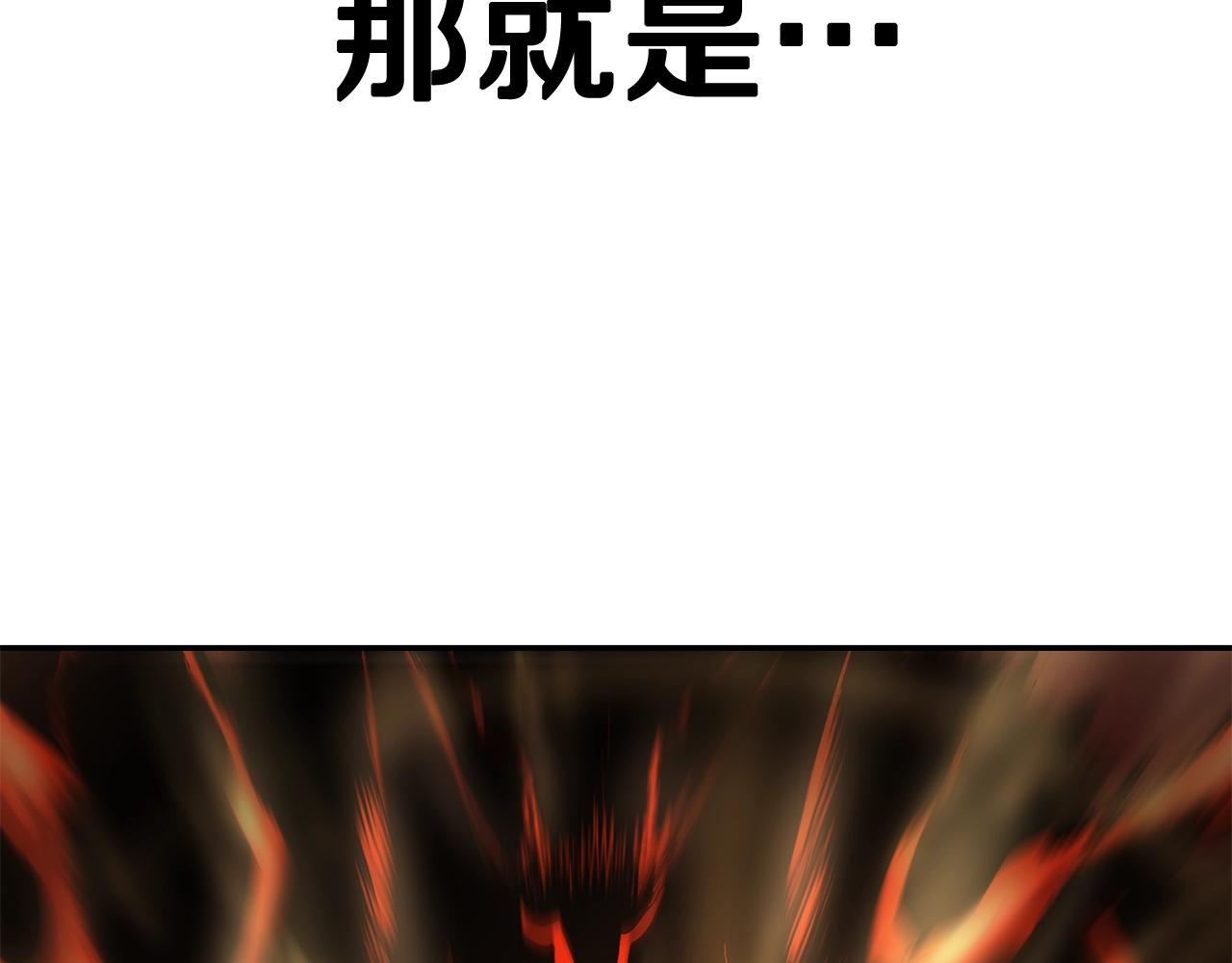 《老玩家金存值》第37话 PK现场 第42页