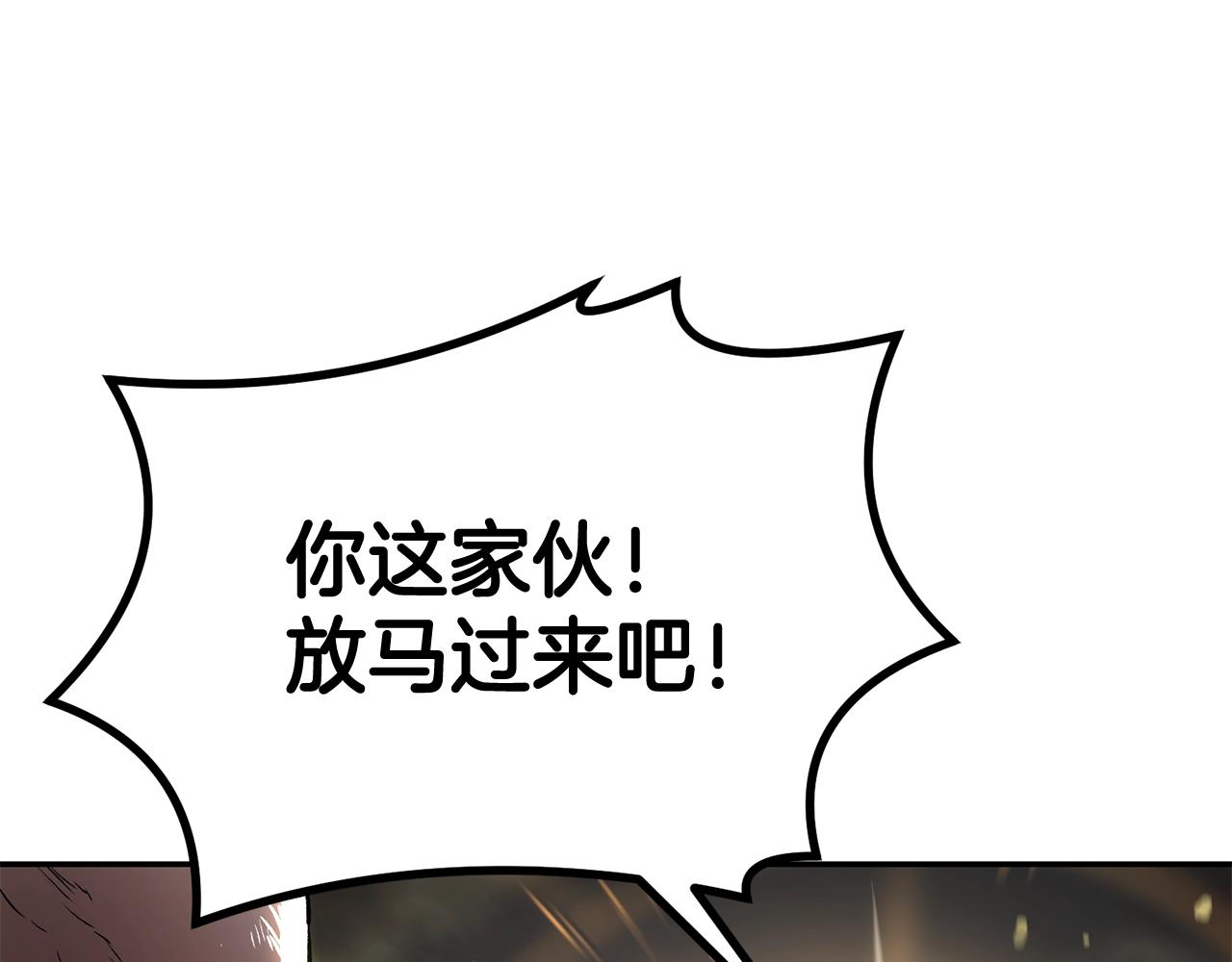 《老玩家金存值》第37话 PK现场 第4页