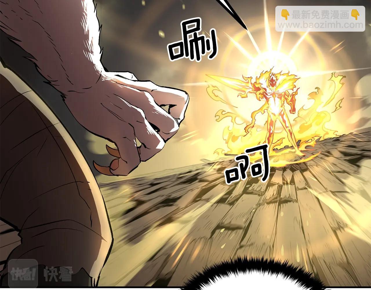 《老玩家金存值》第37话 PK现场 第5页