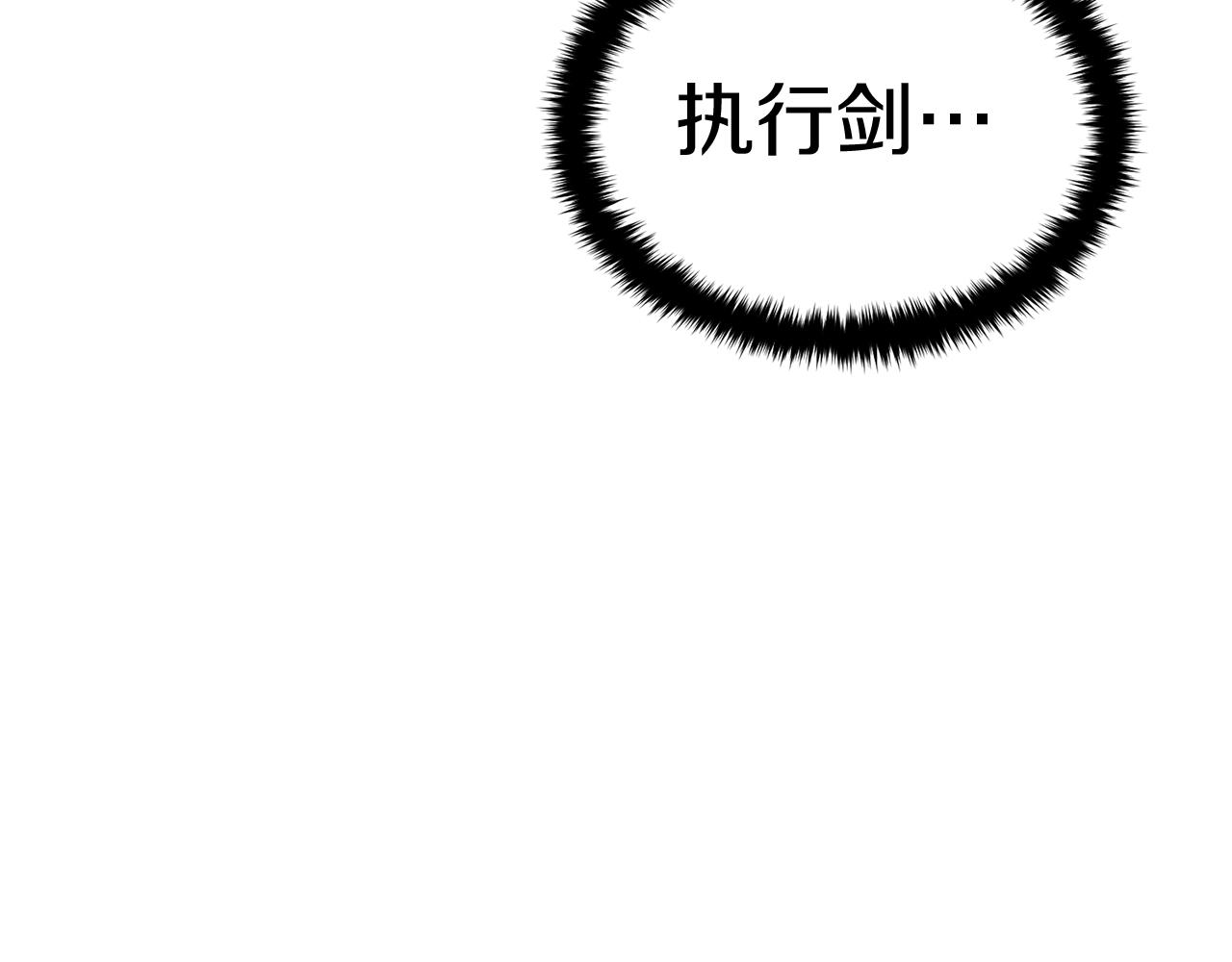 《老玩家金存值》第37话 PK现场 第6页