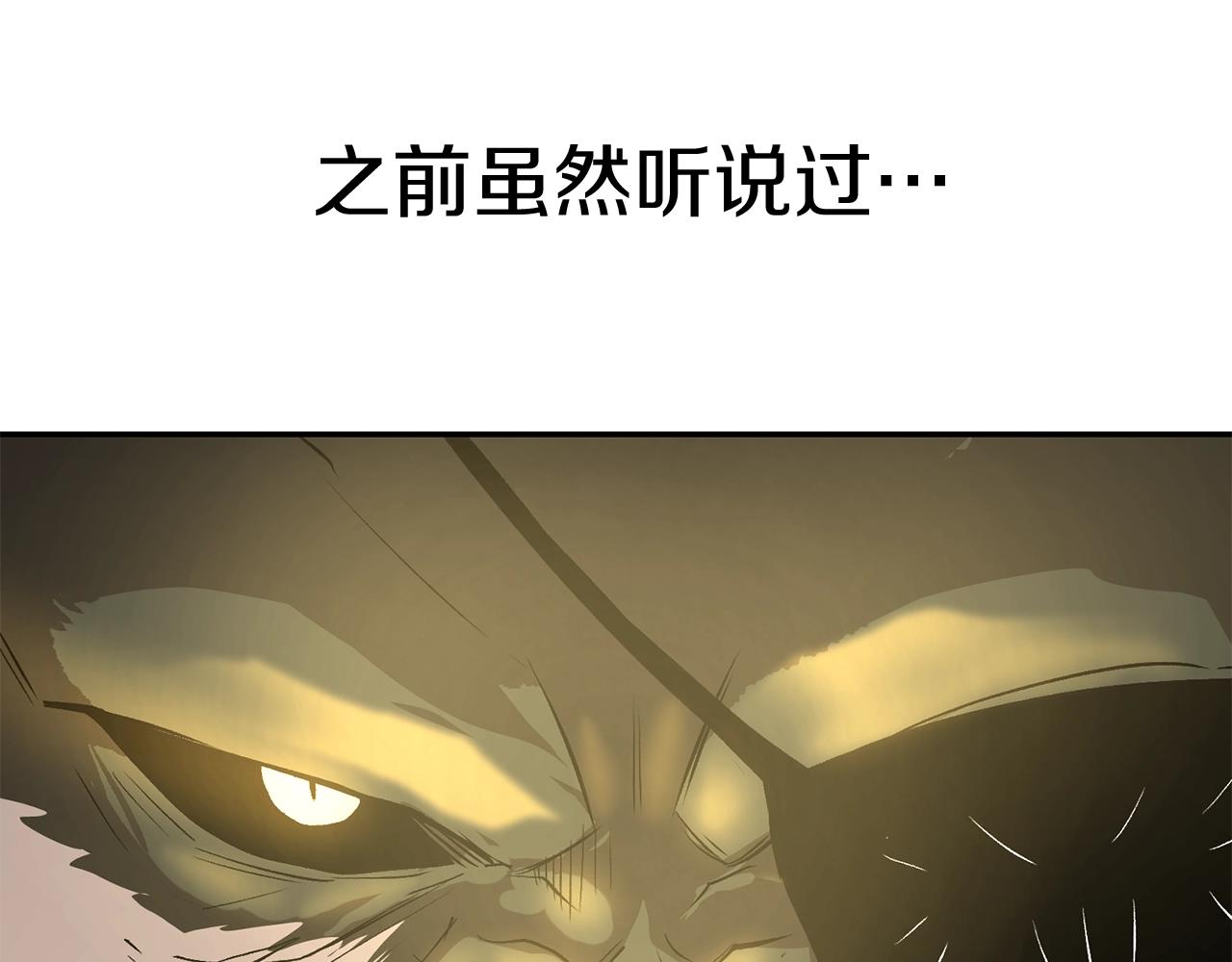 《老玩家金存值》第37话 PK现场 第7页