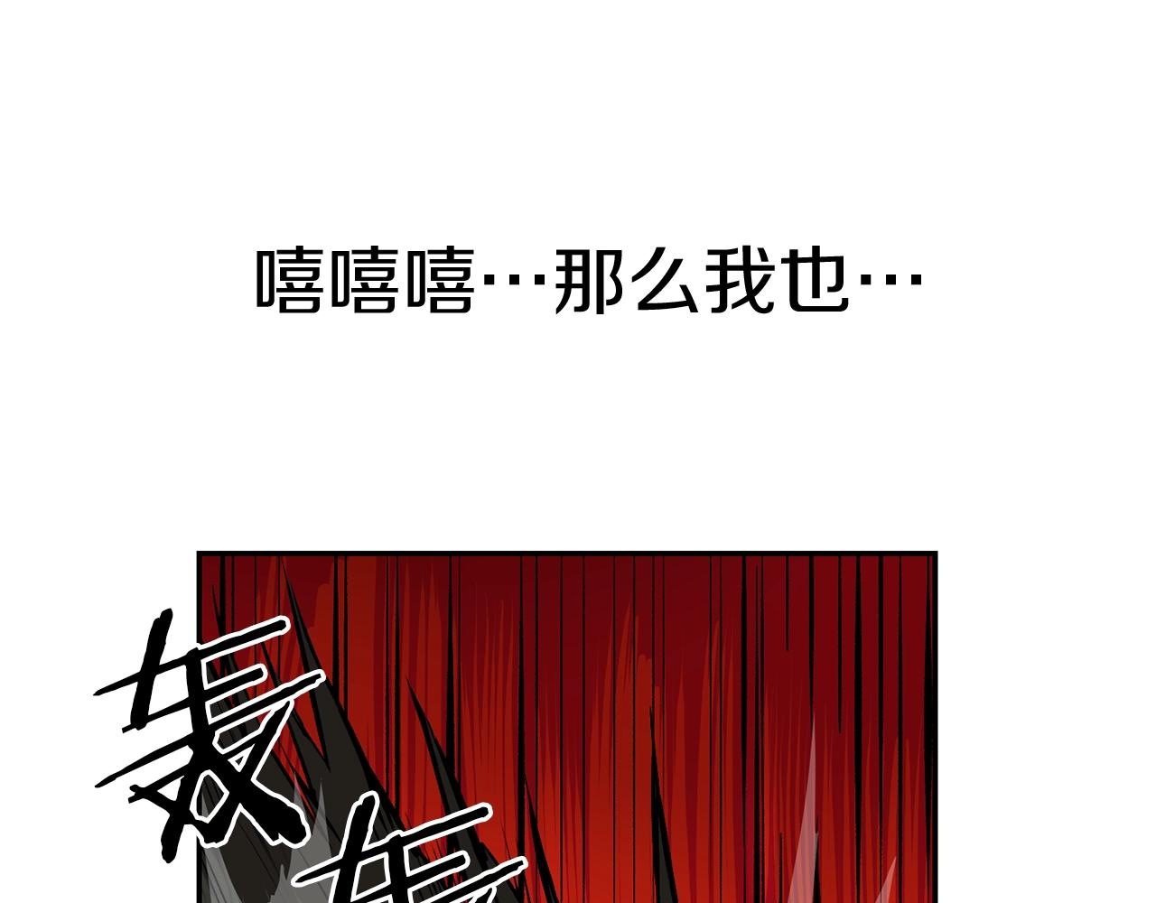 《老玩家金存值》第37话 PK现场 第9页