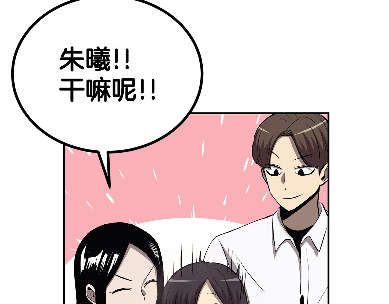 《老玩家金存值》第38话 又见面了，艾bow 第10页