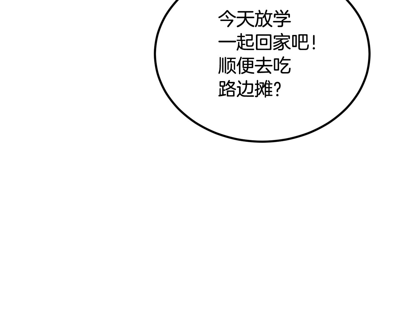 《老玩家金存值》第38话 又见面了，艾bow 第15页