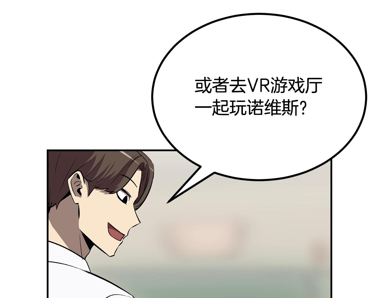 《老玩家金存值》第38话 又见面了，艾bow 第16页