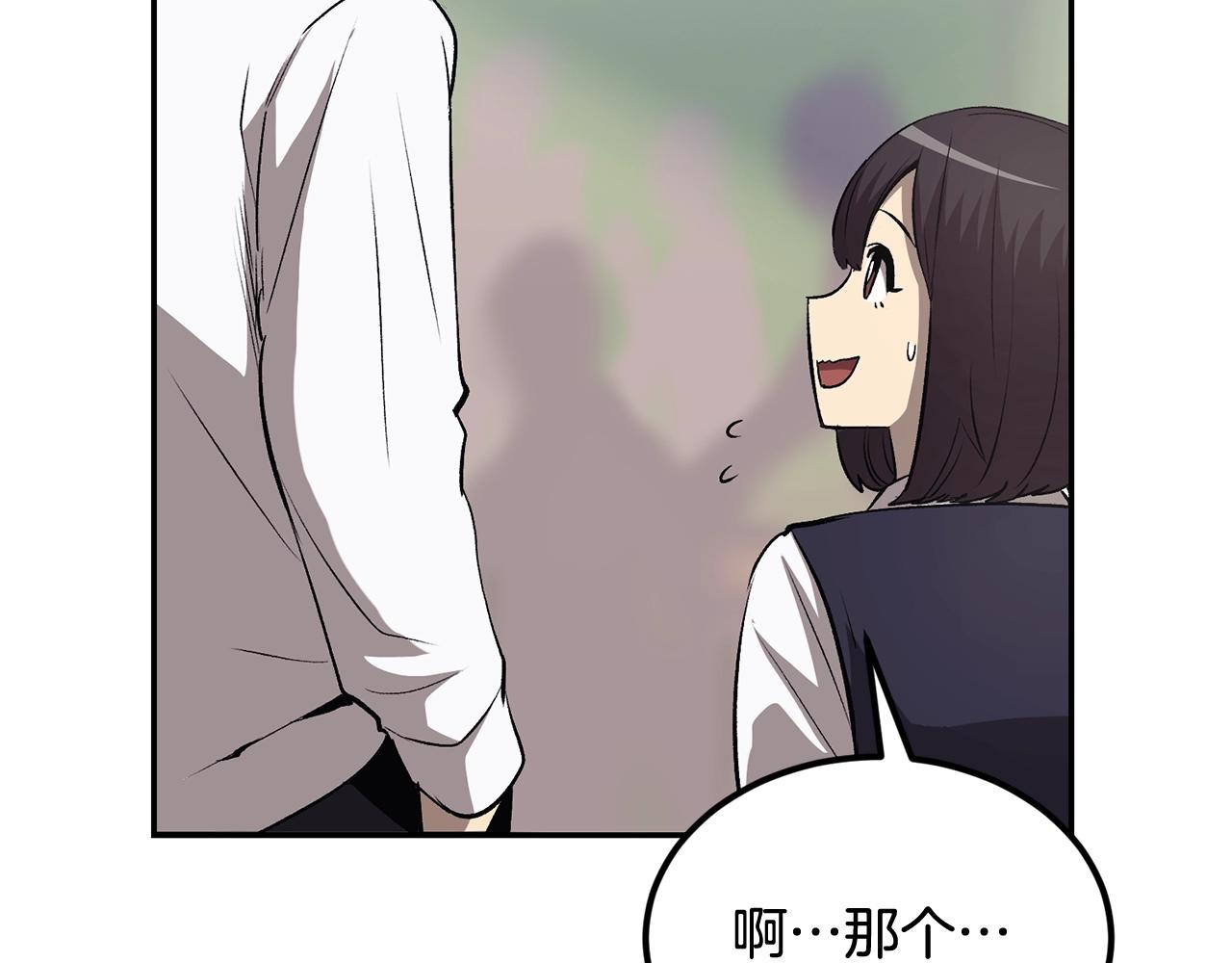 《老玩家金存值》第38话 又见面了，艾bow 第17页