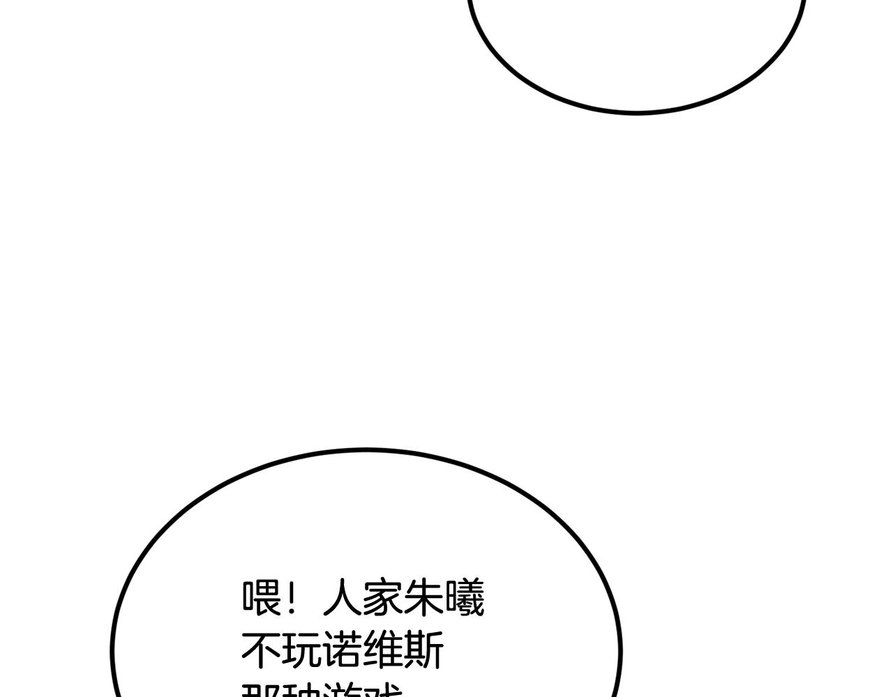 《老玩家金存值》第38话 又见面了，艾bow 第18页