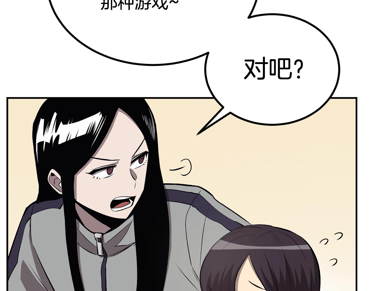 《老玩家金存值》第38话 又见面了，艾bow 第19页