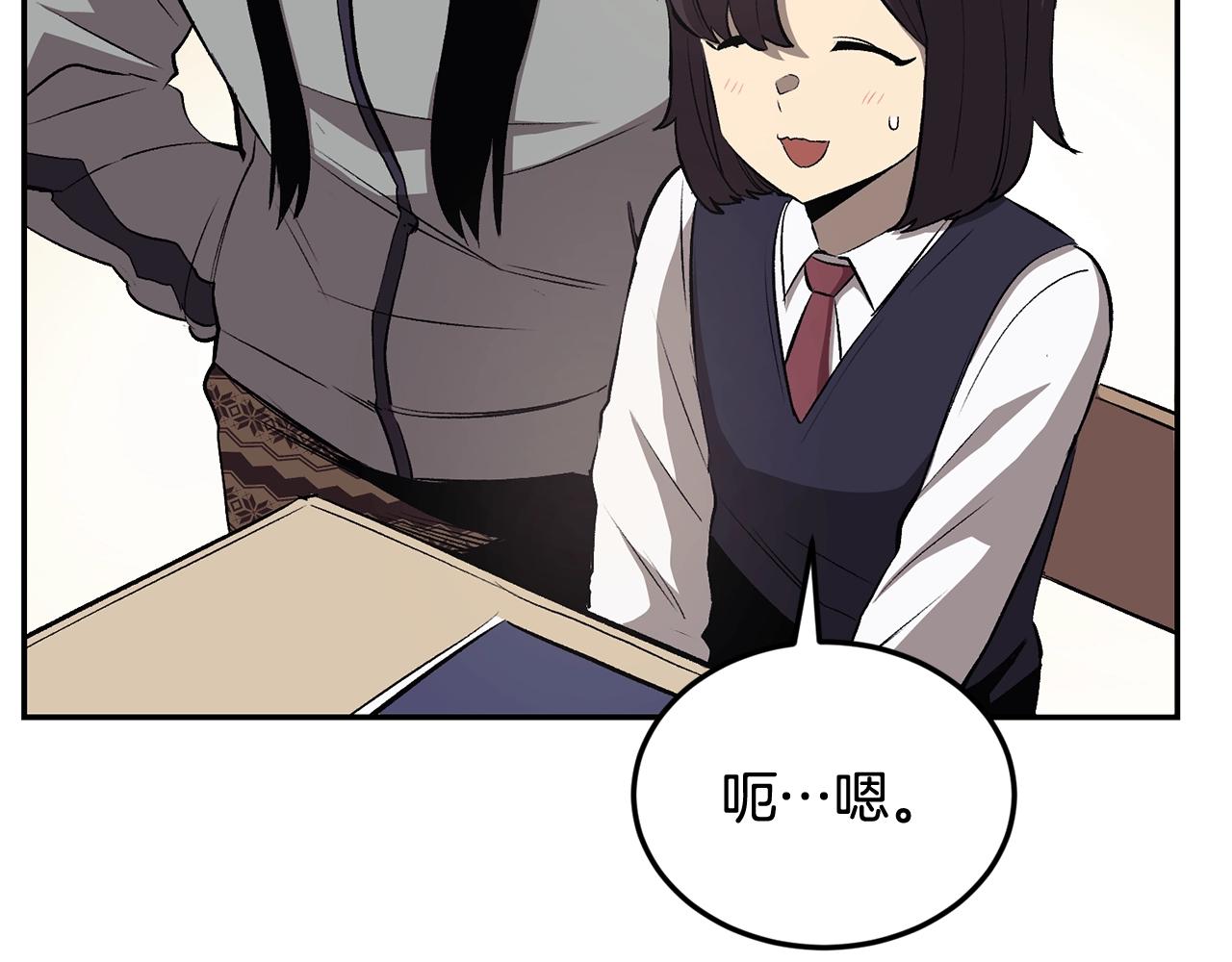 《老玩家金存值》第38话 又见面了，艾bow 第20页